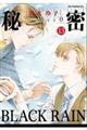 �閧 season 0 13