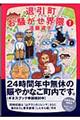 退引町お騒がせ界隈　第１巻