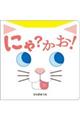 �ɂ�H�����I