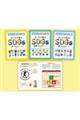 探してみよう!マークで学ぶSDGs(全3巻セット)