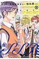 SSBー超青春姉弟sー 5
