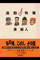 通勤快毒