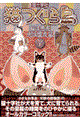 猫つぐら島 其の1(猫は悪友犬は盟友篇)