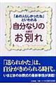 �u���̐l�炵�������ˁv�Ƃ����鎩���Ȃ�̂��ʂ�