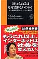 ２ちゃんねるはなぜ潰れないのか？