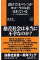 港区ではベンツがカローラの6倍売れている