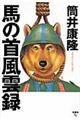 n̎񕗉_^