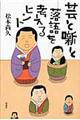 �|�Ɣ��Ɓ[������l����q���g