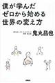 lw񂾃[n߂鐢E̕ς