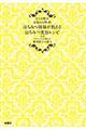 はちみつ姉妹が教えるはちみつ美容レシピ
