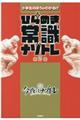 ŵق킩IHЂ߂펯i]g@Q