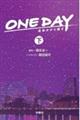 ＯＮＥＤＡＹ　聖夜のから騒ぎ　下