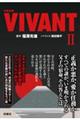 日曜劇場 VIVANT(U)