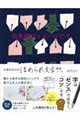 上品な大人のほめられ文字練習ノート