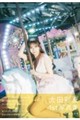 SKE48 太田彩夏 1st写真集「ニドメボレ」