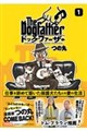 The Dogfather ドッグファーザー1