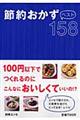 �ߖ񂨂����x�X�g�P�T�W