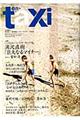 ｅｎーｔａｘｉ　第３６号（Ｓｕｍｍｅｒ　２０１２）