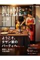 ａ　ｔａｂｌｅ　ＳＨＩＭＡ　ｖｏｌ．０３（２０２２冬）