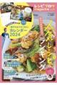 レシピブログmagazine Vol.19