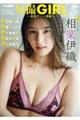 旬撮GIRL Vol.25