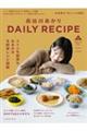 J삠@DAILY RECIPE@Vol.4
