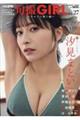 旬撮GIRL Vol.27