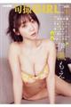 旬撮GIRL Vol.30