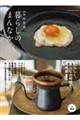暮らしのまんなか vol.43