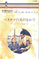 �x�l�`�A�̌��̂Ȃ���