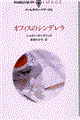 �I�t�B�X�̃V���f����