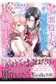 身に覚えがない「悪役王女」ですが、一途な竜騎士団長と甘々新婚生活しています
