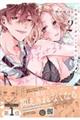 後輩君が下着のヒモを咥えたら。解けるまであと・・・1秒 2