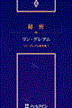 �閧