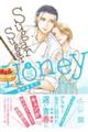 Ｓｕｇａｒ　Ｓｕｇａｒ　Ｈｏｎｅｙ　３