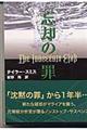 �Y�p�̍�