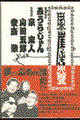 日本崖っぷち大賞