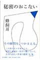 �閧�̂����Ȃ�