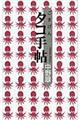 ^R蒟