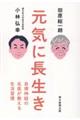 ���C�ɒ������@�����_�o�̖��オ�����鐶���K��