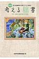 考える読書　中学・高校・勤労青少年の部　第５９回