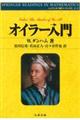 オイラー入門