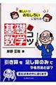 ������������낢�ɕς���b���w�̃R�c