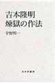 �g�{���������̍�@