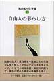 池内紀の仕事場　４