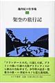 池内紀の仕事場　６