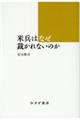 米兵はなぜ裁かれないのか