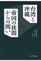 pƉ@鍑̋Ԃ̖₢