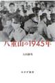 dR1945N