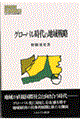 �O���[�o������̒n��헪